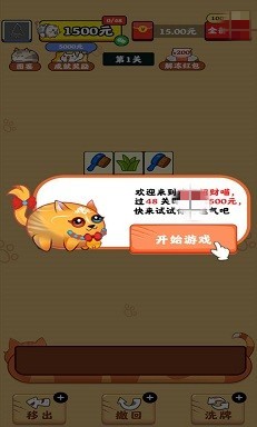 欢喜招财喵游戏正版图3