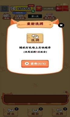 欢喜招财喵游戏正版图2