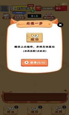 欢喜招财喵游戏正版图4