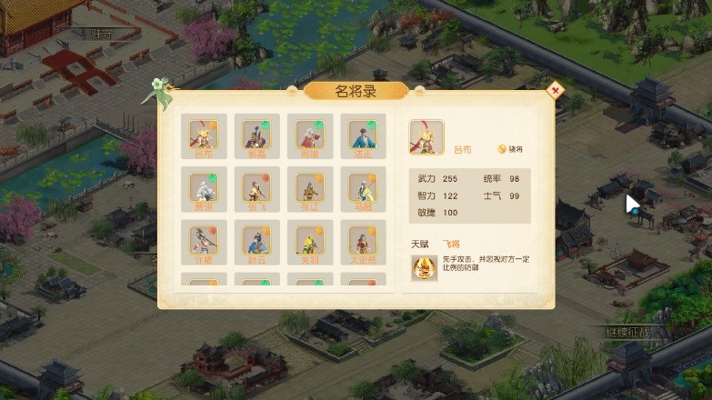 吞食天地八阵图(4)