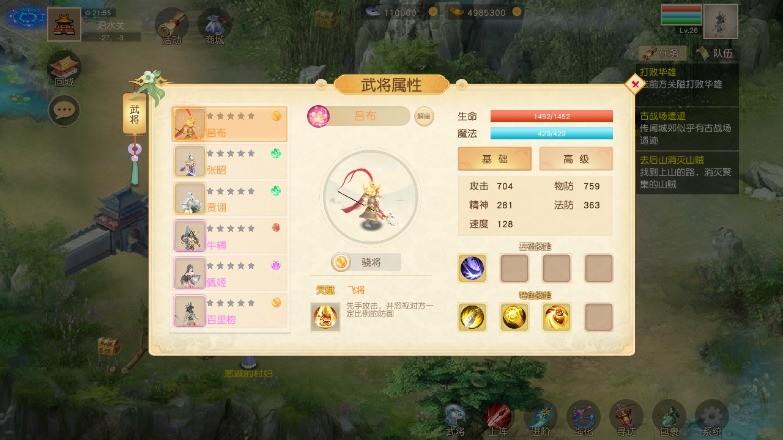 吞食天地八阵图(2)