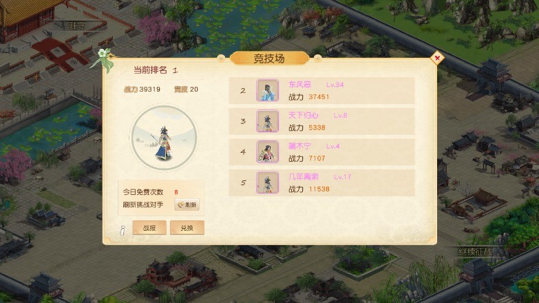 吞食天地八阵图(5)