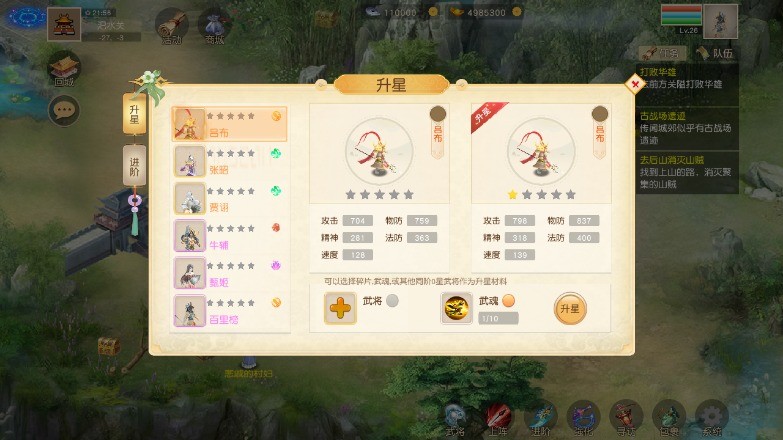 吞食天地八阵图(3)