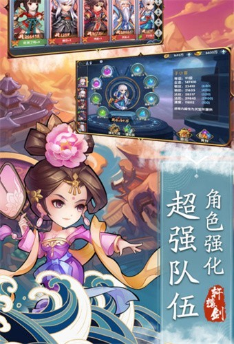 轩辕问仙录(1)