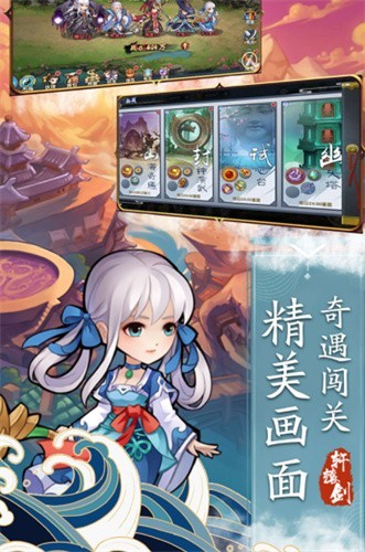 轩辕问仙录(3)