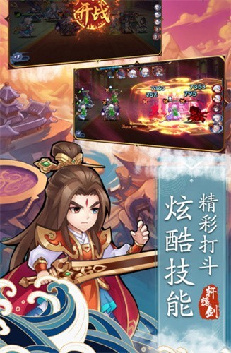 轩辕问仙录(4)