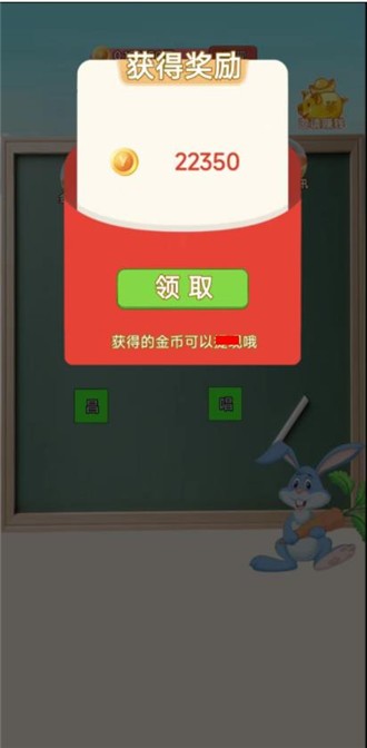 消消特攻队