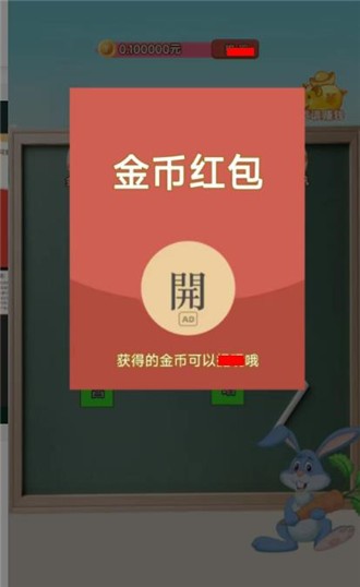 消消特攻队
