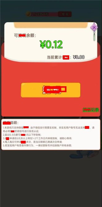 消消特攻队