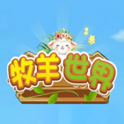 牧羊世界手游无广告版