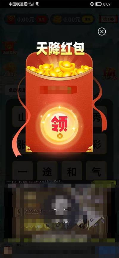 成语大猜拳(3)