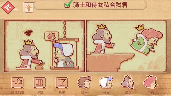 编剧大师闯关免费原版图1