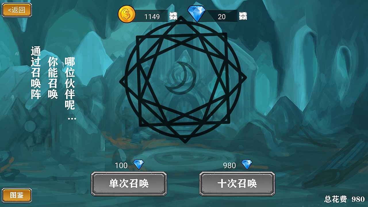 良方军师官方最新版图4