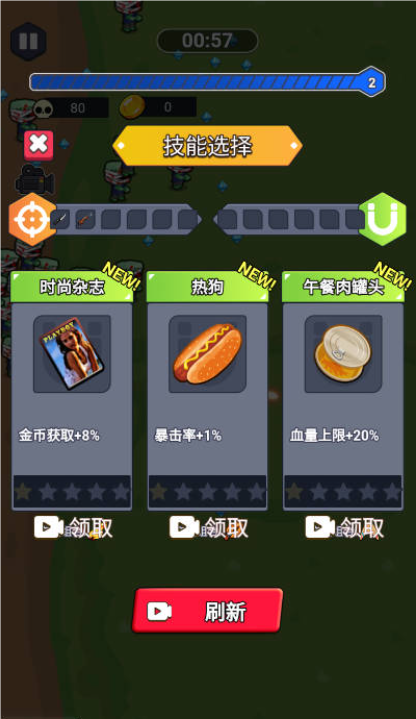地板英雄官方正版图3