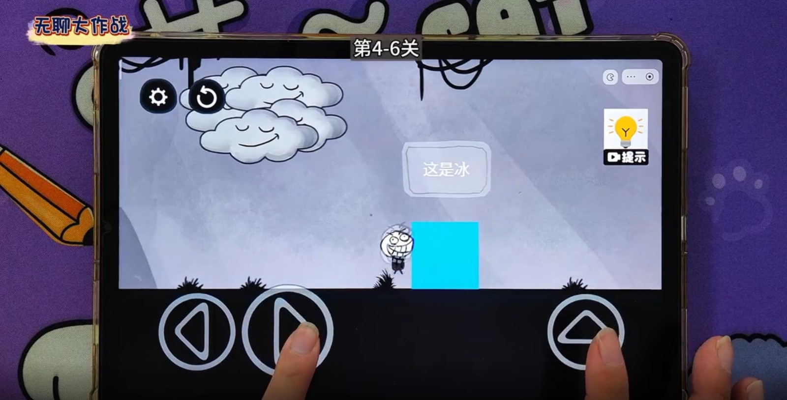 无聊大作战原版图1