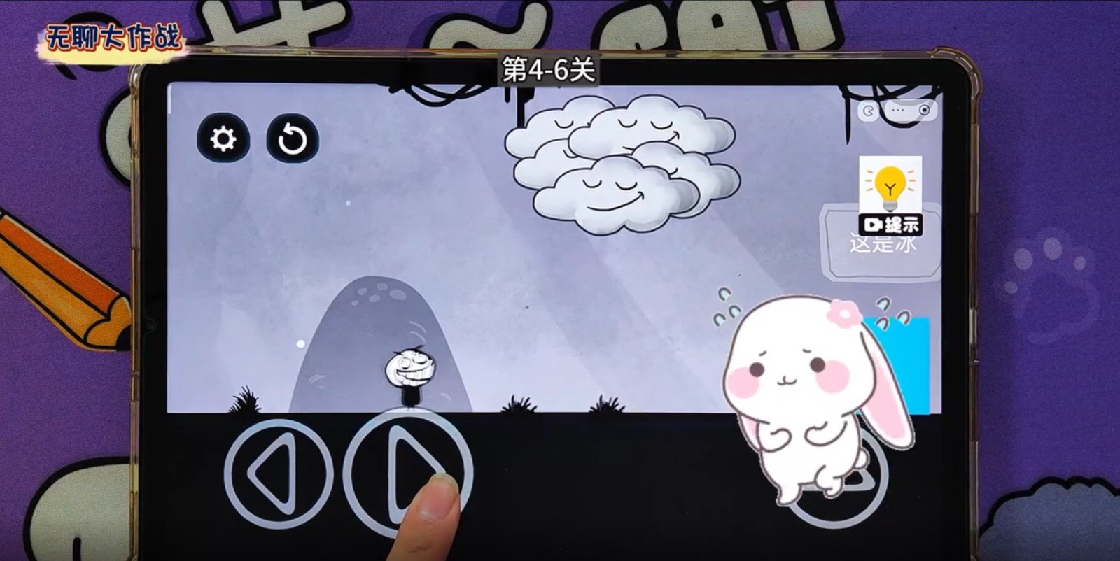 无聊大作战原版图2