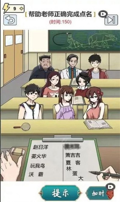 脑汁怪好的手机免费版图1