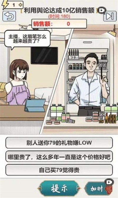 脑汁怪好的手机免费版图2
