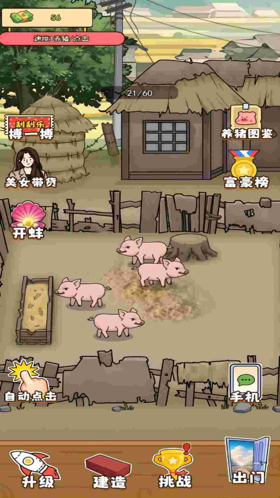 动动手指赚钱免费版图2