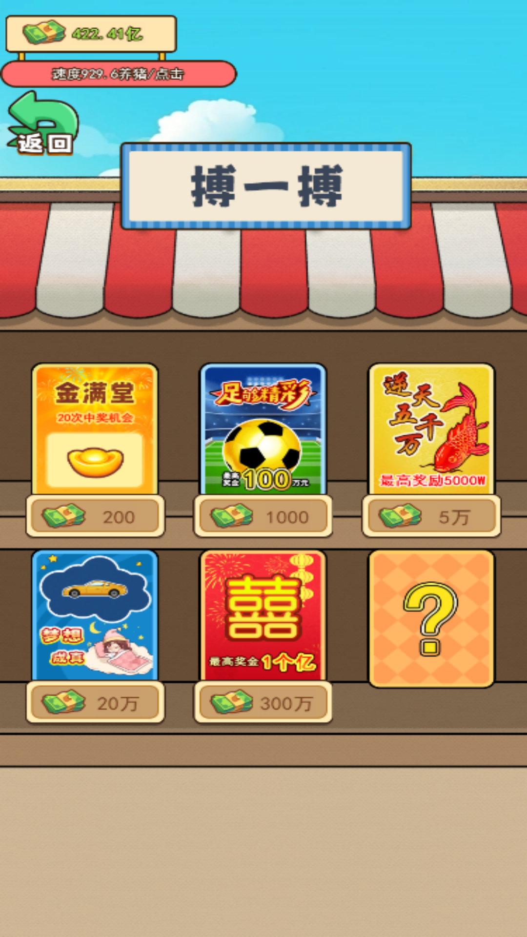 动动手指赚钱免费版图1