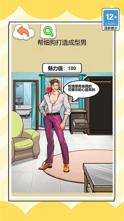 模拟约会明星特辑游戏完整版图3