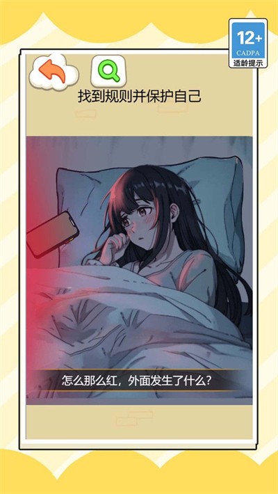 模拟约会明星特辑游戏完整版图1