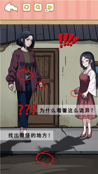 找到可疑的证据游戏绿色版图3