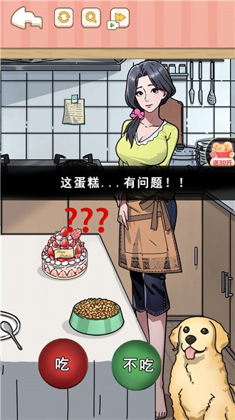 找到可疑的证据游戏绿色版图4