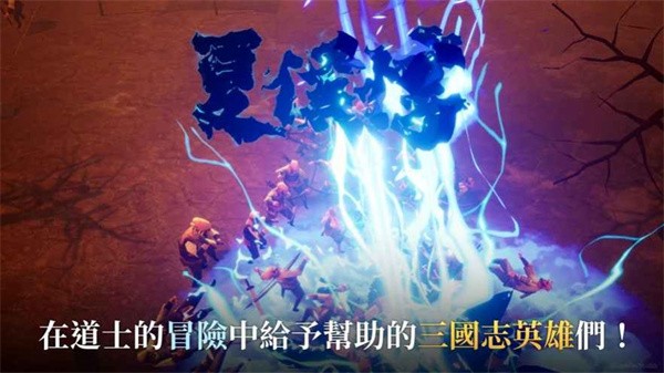 三国道士传记直装版