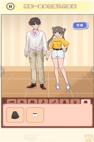换装男生女生(4)