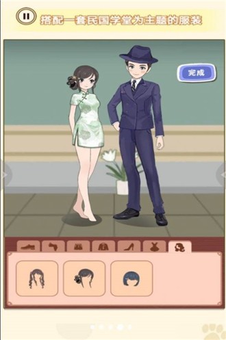 换装男生女生(1)