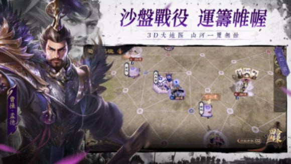 风起三国之乱世逐鹿
