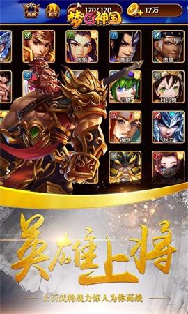 梦回神国安卓免费版图1