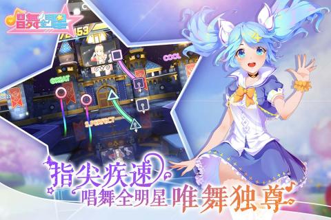 唱舞全明星直装游戏版图5
