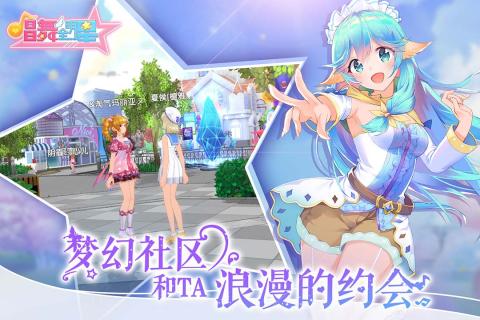 唱舞全明星直装游戏版图3