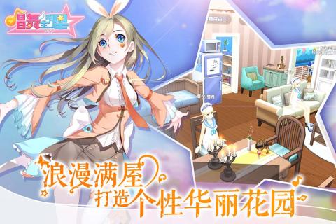 唱舞全明星直装游戏版图2