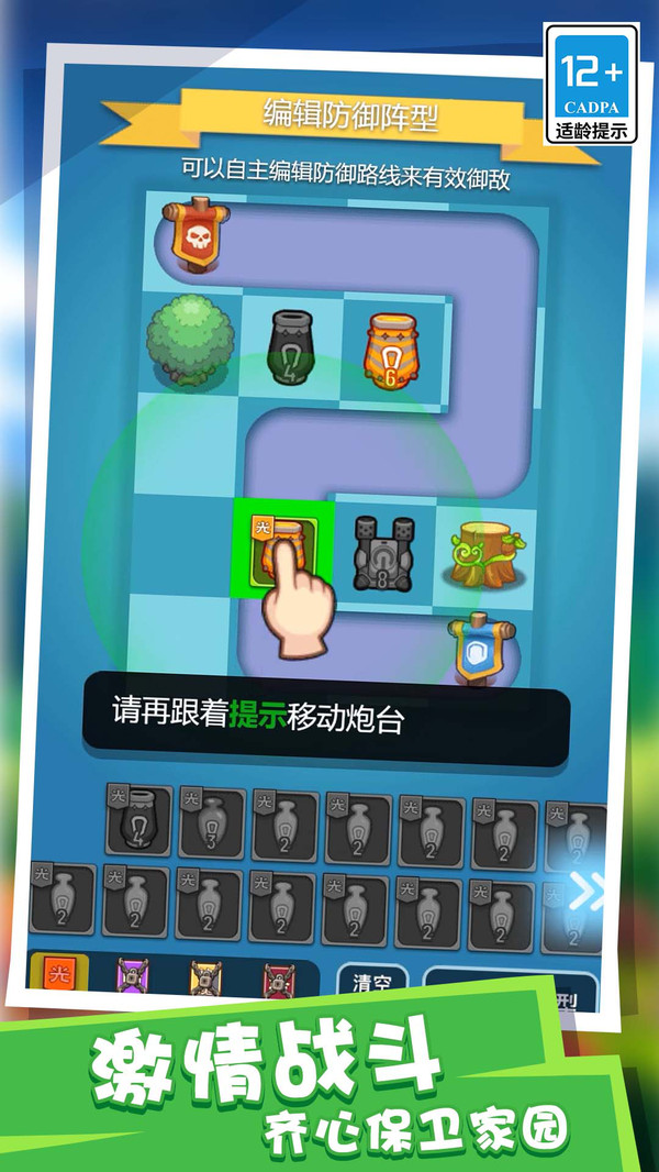 农场保卫战(2)