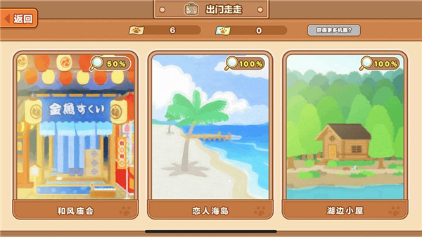 猫旅馆物语最新免费版图1