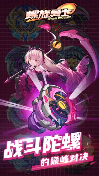 螺旋勇士官方版图2