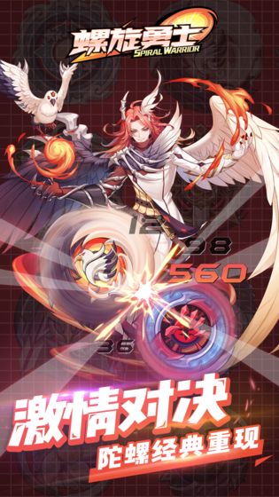 螺旋勇士官方版图4
