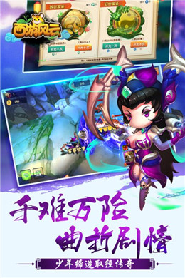 西游风云(4)