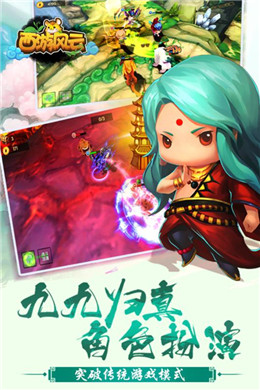 西游风云(2)
