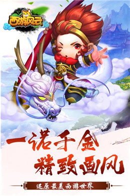 西游风云(3)