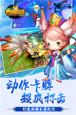 西游风云(1)