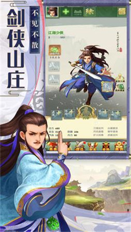 一代掌门安卓免费版图2
