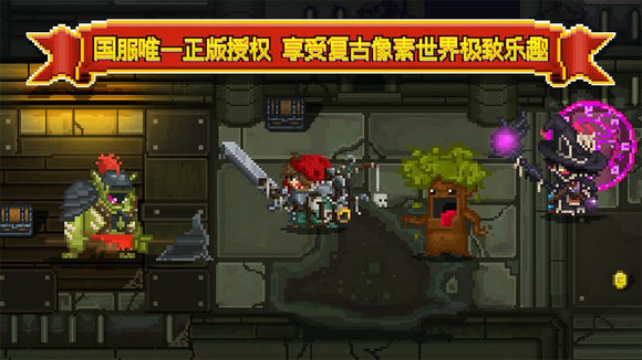 勇者大乱斗最新版图1