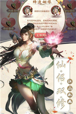 惊天动地2游戏纯净版图3