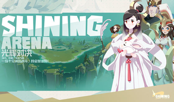 光辉对决(3)