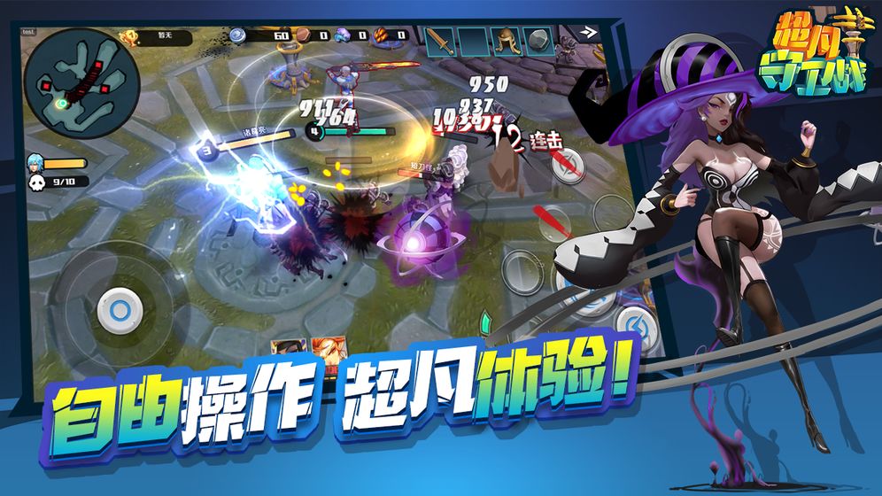 超凡守卫战通用版图1