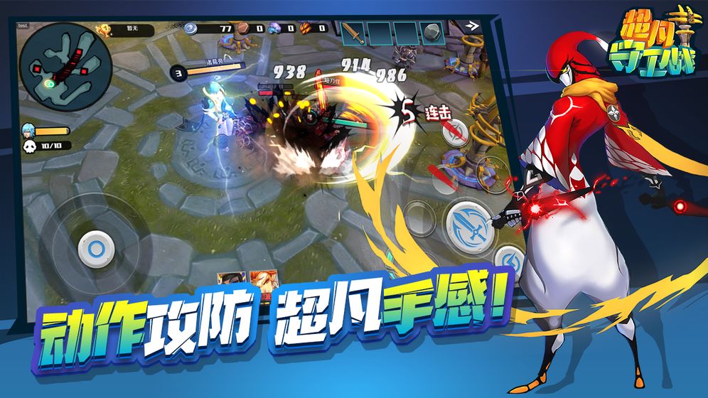 超凡守卫战通用版图4